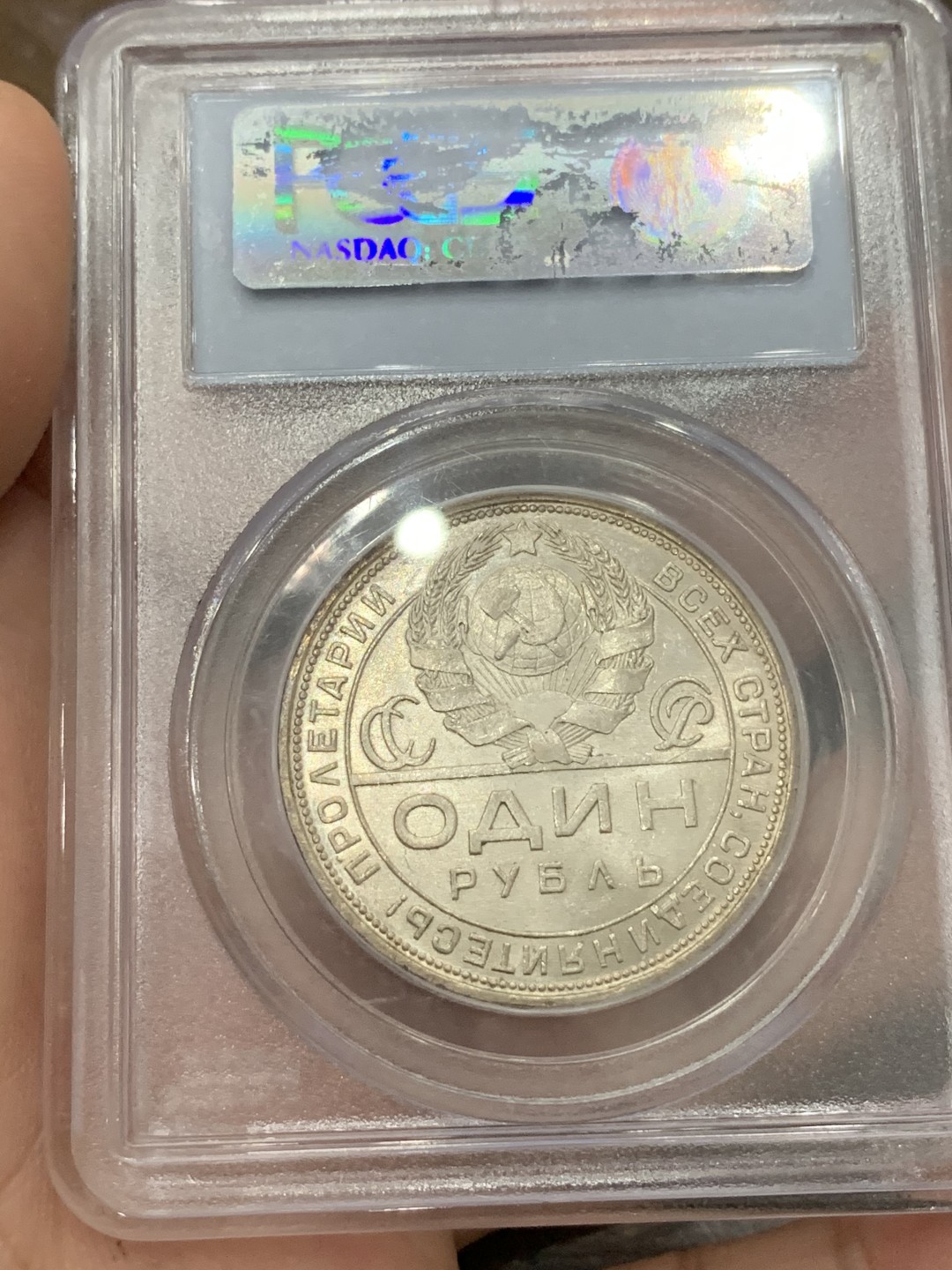 《竞宝斋》第85场-本周日，周一2场连拍（全场不限金额包邮） PCGS MS62 老盒低评苏联1924年指路1卢布银币底板漂亮