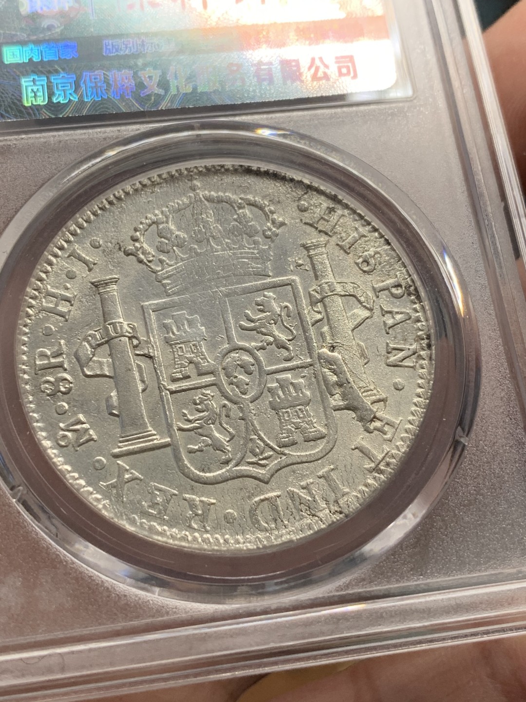 《竞宝斋》第85场-本周日，周一2场连拍（全场不限金额包邮） 墨西哥 1810年 费七 过渡头像 双柱 大银币