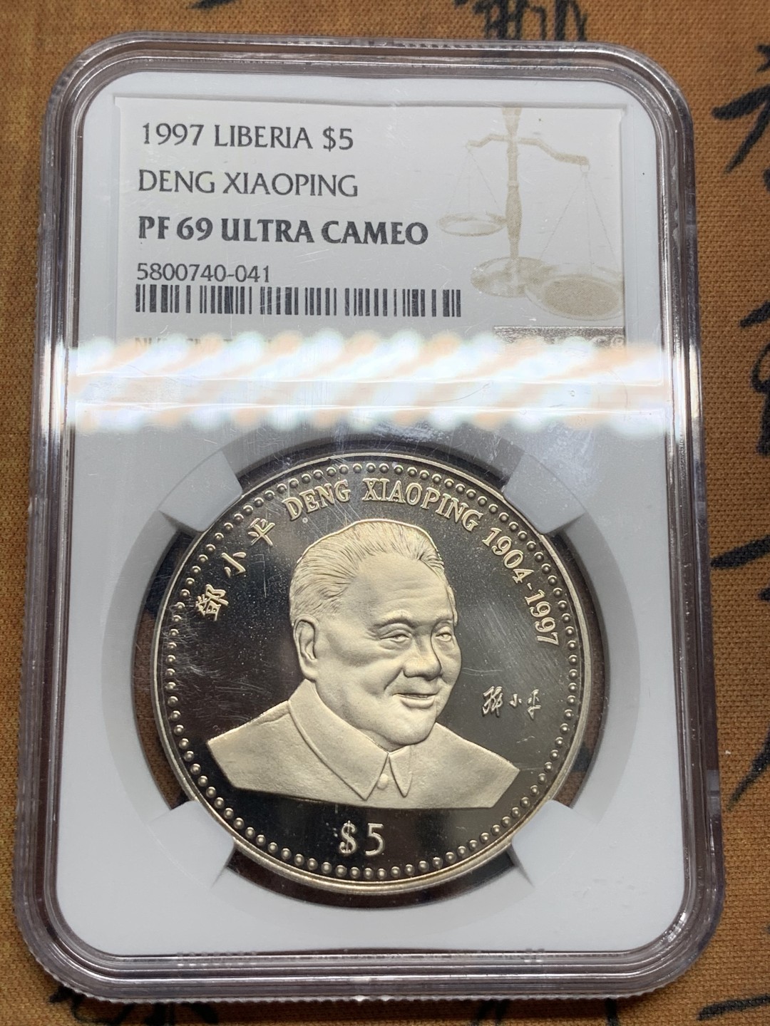 《竞宝斋》第85场-本周日，周一2场连拍（全场不限金额包邮） NGC PF69UC 利比里亚 1997年小平盎司级纪念币2枚，含一枚盎司级银币，NGC评级亚军分