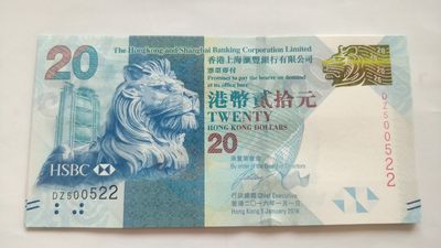 开心收藏拍卖 - 香港中秋纪念钞一套，号码漂亮500529