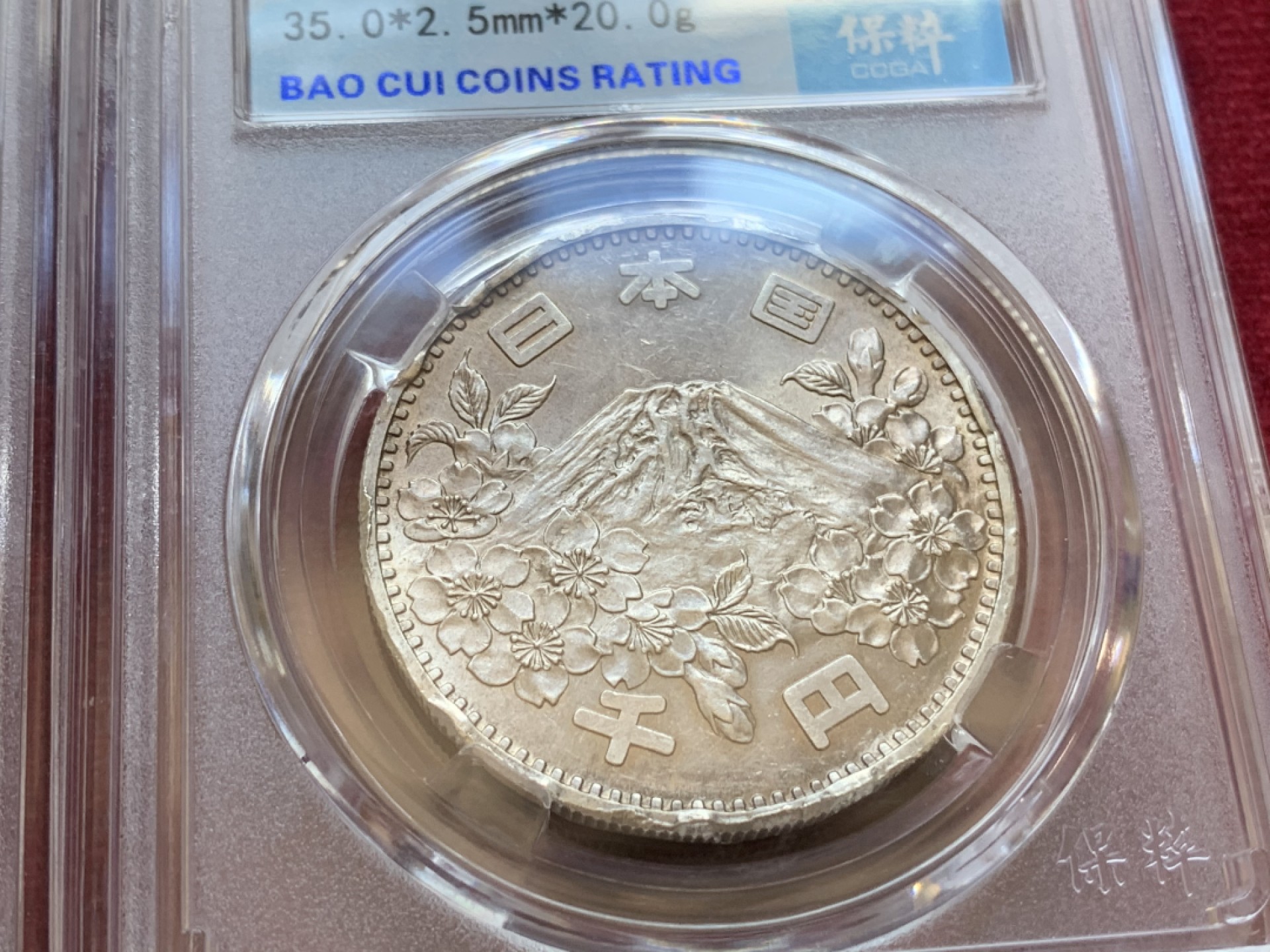 《竞宝斋》第85场-本周日，周一2场连拍（全场不限金额包邮） 2枚银币 一组 日本 1964年 1000日元 奥运银币2枚，单枚20克，925银