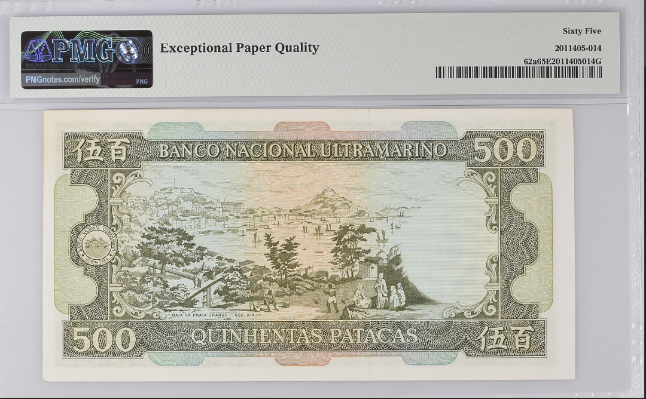 收藏联盟Quantum Auction 第185期拍卖 澳门1981年500元 PMG65 初版首年份 俗称“圣诞老人” 稀少