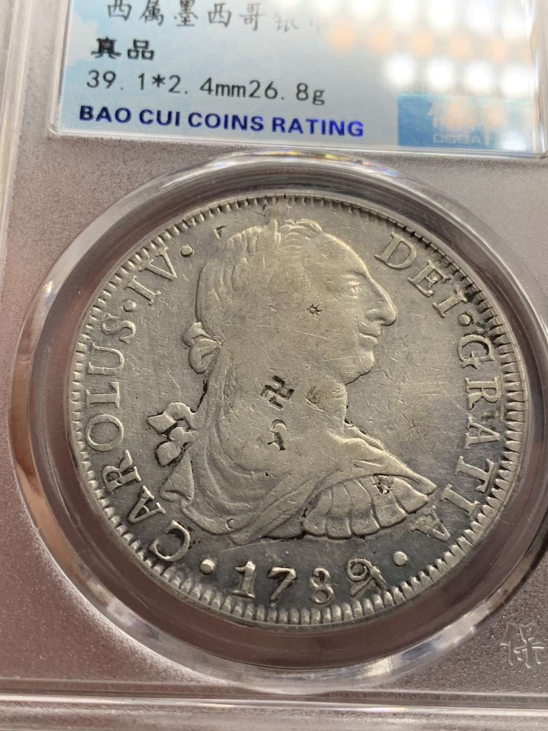 《竞宝斋》第85场-本周日，周一2场连拍（全场不限金额包邮） 墨西哥 1789年 卡洛斯三世 8R 双柱大银币脖子上的佛戳非常好