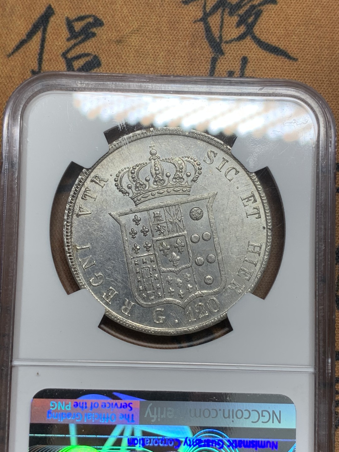 《竞宝斋》第85场-本周日，周一2场连拍（全场不限金额包邮） NGC-MS62 第二名 意大利那不勒斯1846年青年头120G，稀少版本，季军分。原银光很漂亮，边铭深打，无弱打少减重痕，状态极佳，比老年头少很多！