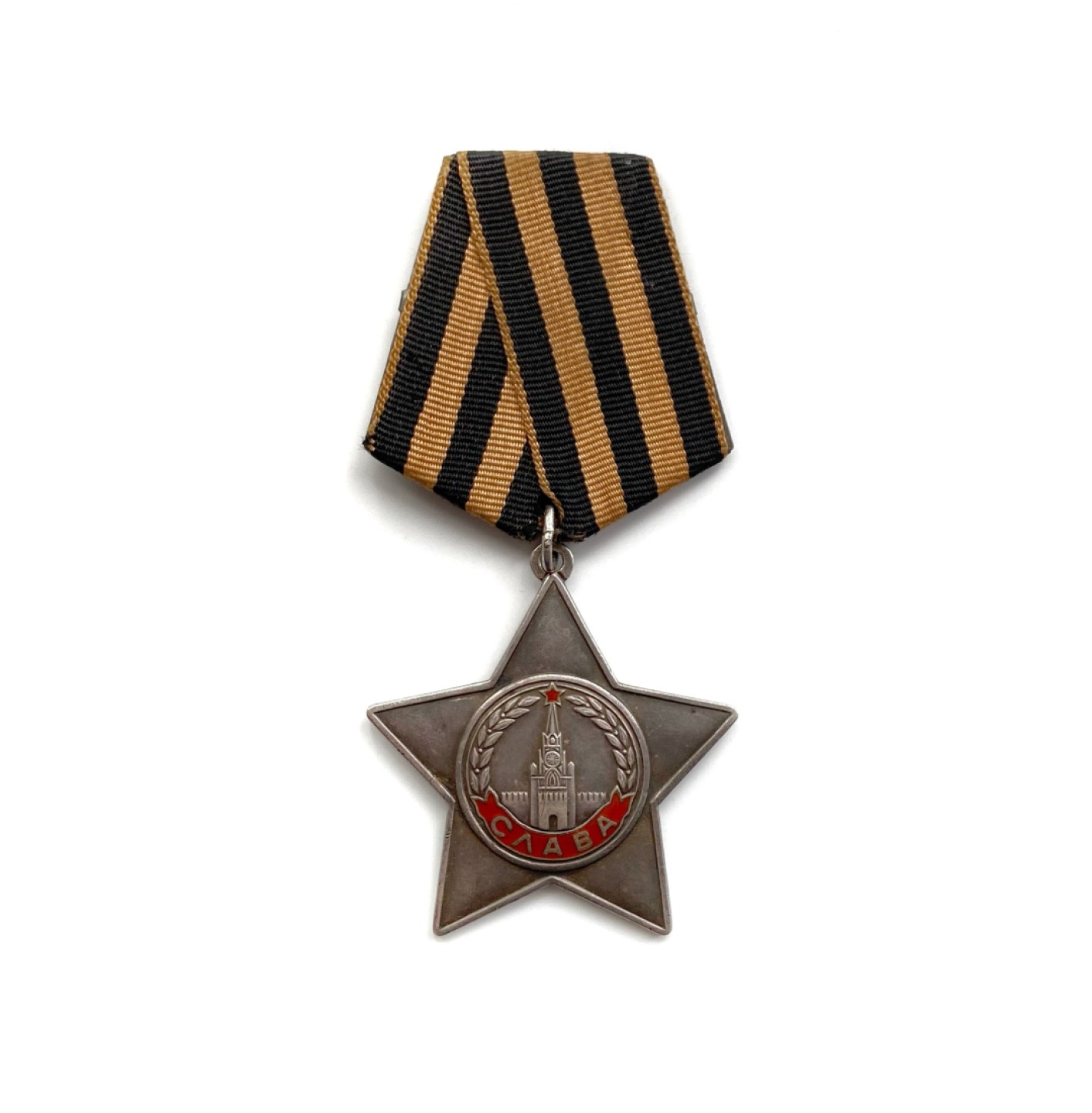 趣味号苏联三级光荣勋章757575号 未查档苏联勋章 趣味号苏联三级光荣勋章757575号 未查档苏联勋章