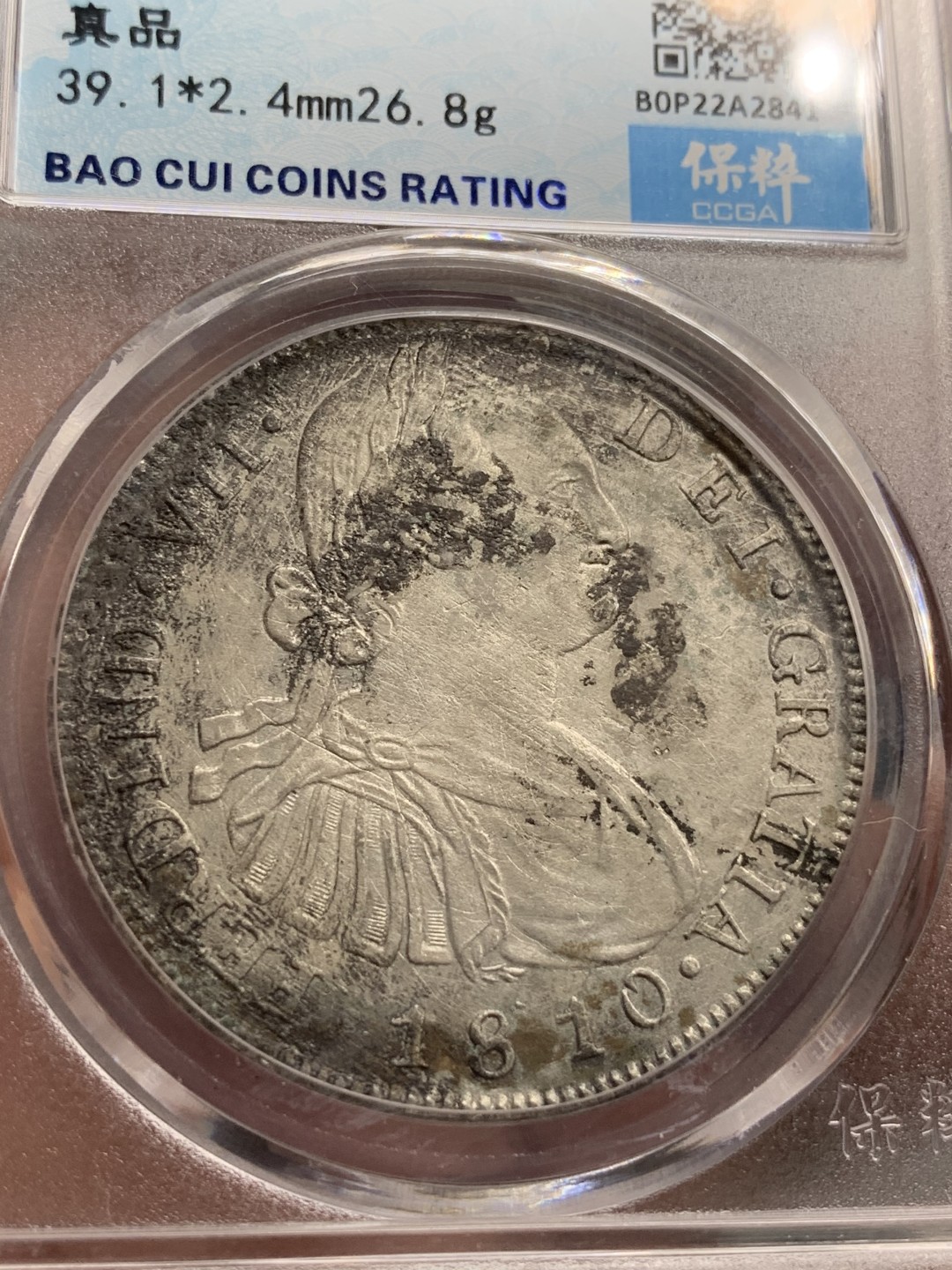 《竞宝斋》第85场-本周日，周一2场连拍（全场不限金额包邮） 墨西哥 1810年 卡四 双柱 大银币