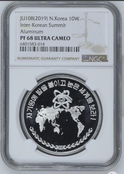 朝鲜 2019年 “立足本国 望眼世界”纪念币精制铝币 - 朝鲜 2019年 “立足本国 望眼世界”纪念币精制铝币