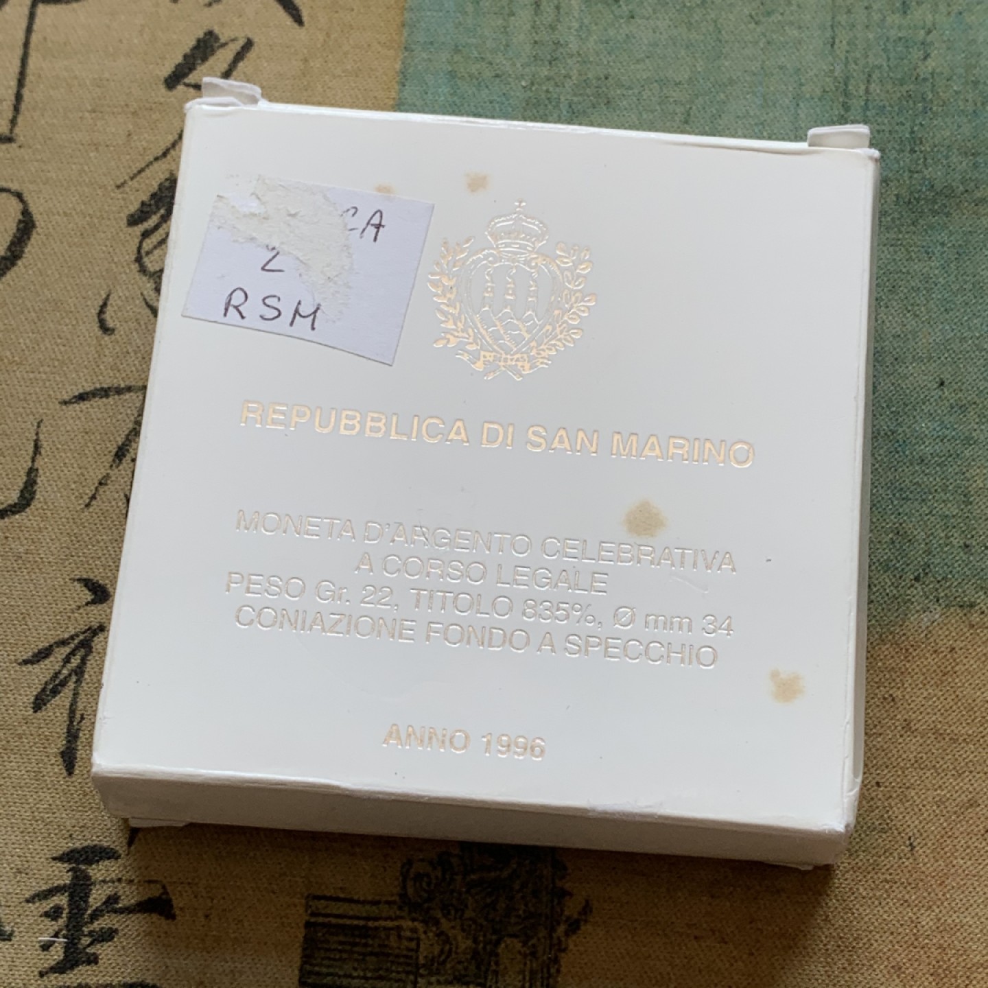 《竞宝斋》第85场-本周日，周一2场连拍（全场不限金额包邮） 原盒证书 圣马力诺1996年 纪念欧洲 10000里拉 精制大银币 22克 835银