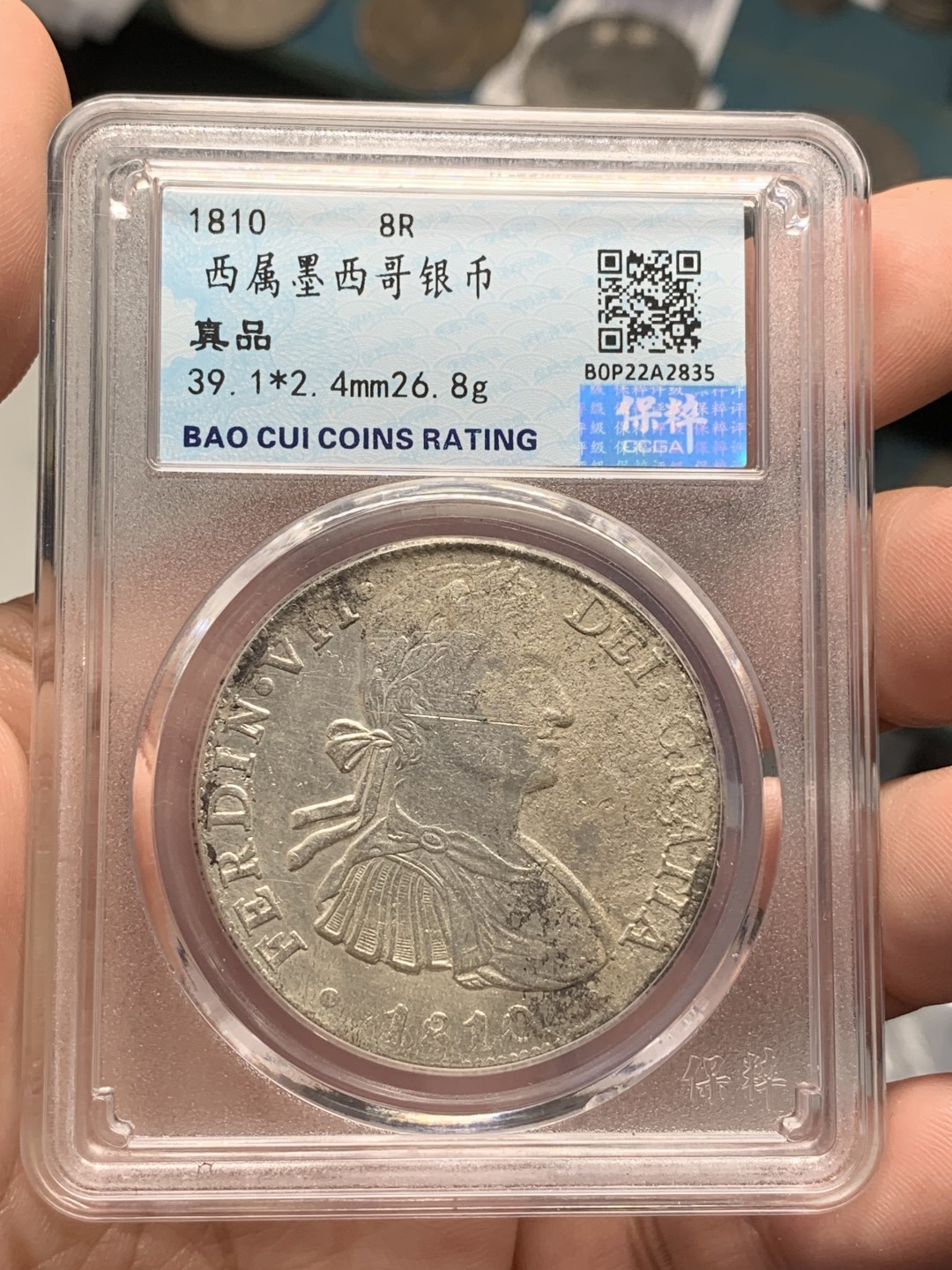 《竞宝斋》第85场-本周日，周一2场连拍（全场不限金额包邮） 墨西哥 1810年 费七 过渡头像 双柱 大银币