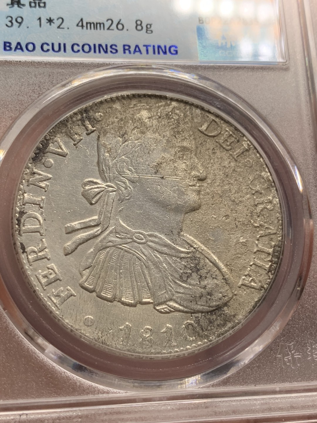 《竞宝斋》第85场-本周日，周一2场连拍（全场不限金额包邮） 墨西哥 1810年 费七 过渡头像 双柱 大银币