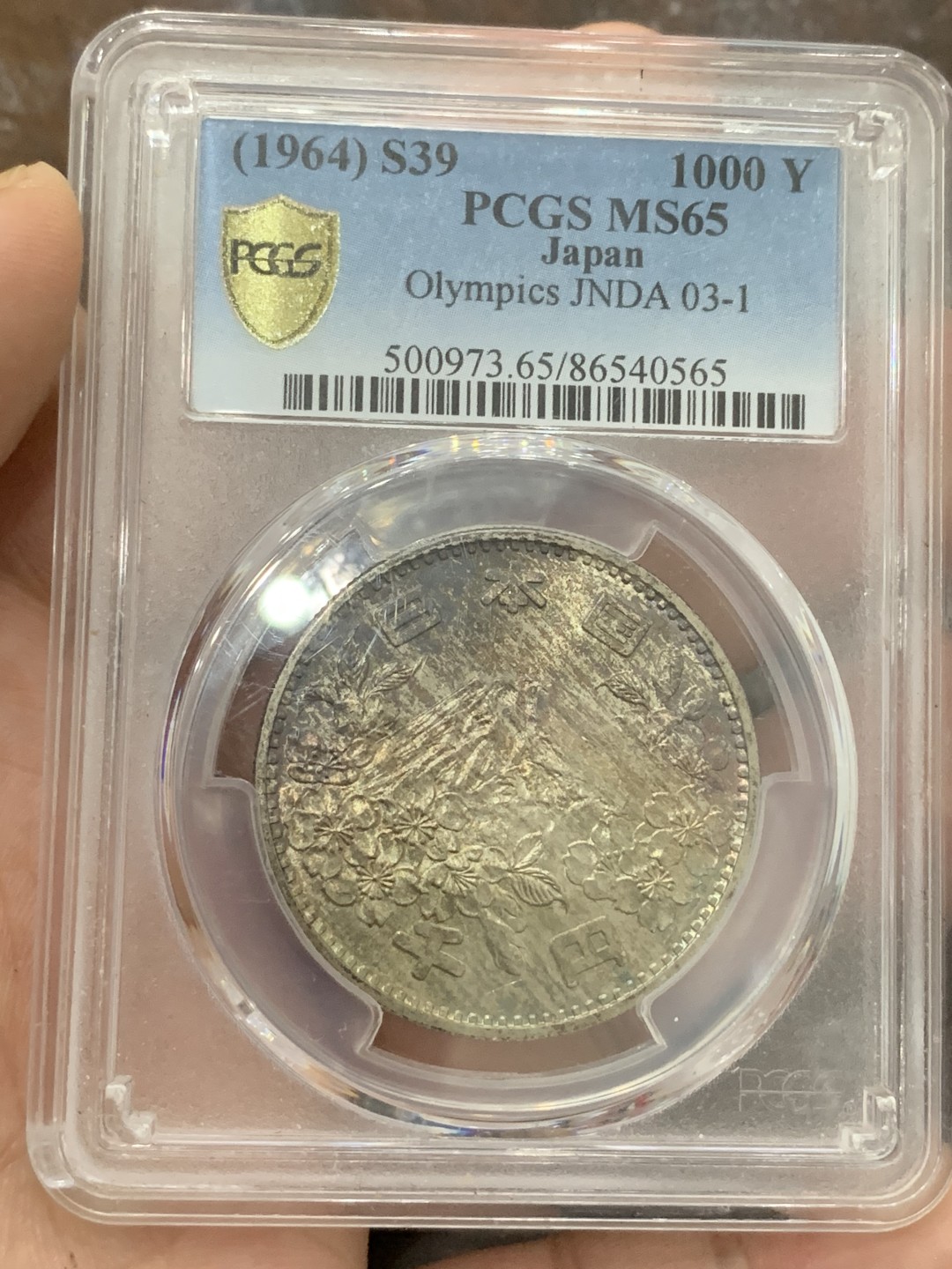 《竞宝斋》第85场-本周日，周一2场连拍（全场不限金额包邮） PCGS MS65 日本 1964年 1000日元 日本东京奥运会银币 紫彩有很均匀的拉丝排列，视觉效果一流可对比官网图