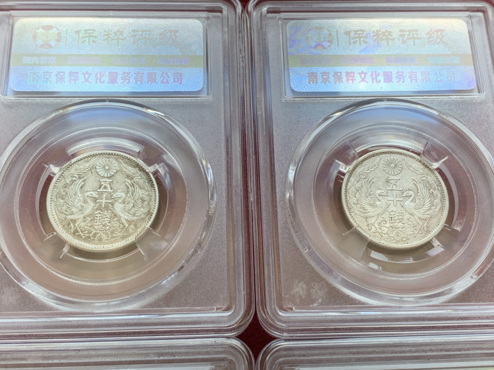 《竞宝斋》第85场-本周日，周一2场连拍（全场不限金额包邮） 4枚银币一组，日本 1922-1923年 双凤 银币1组。