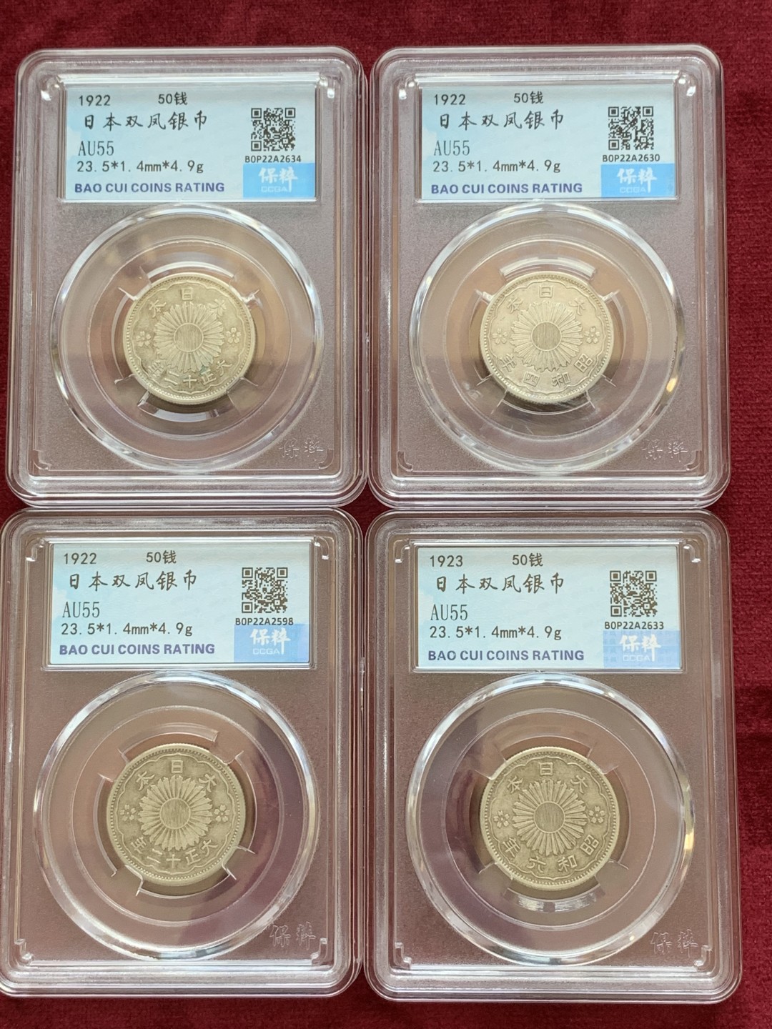 《竞宝斋》第85场-本周日，周一2场连拍（全场不限金额包邮） 4枚银币一组，日本 1922-1923年 双凤 银币1组。