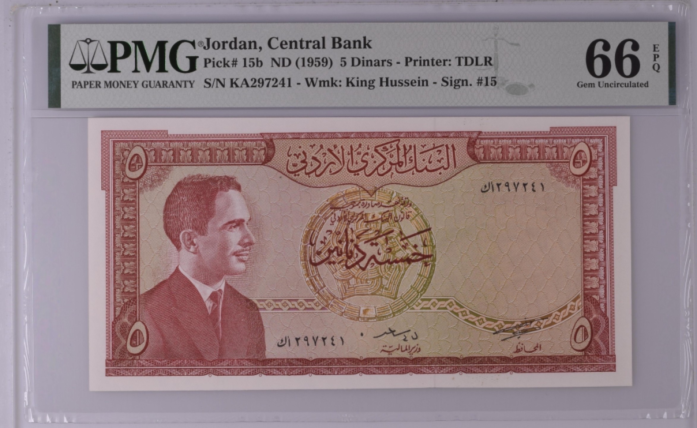 收藏联盟Quantum Auction 第185期拍卖 约旦1959年5第纳尔 PMG66 世界文化遗产-佩特拉古城 次高值