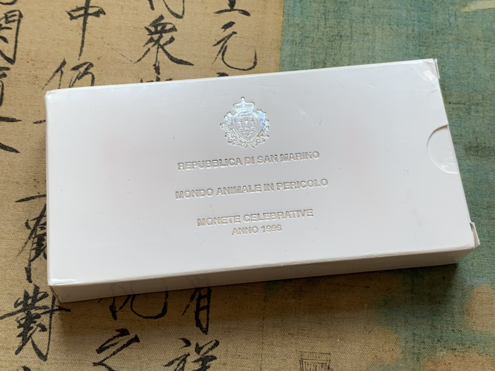 《竞宝斋》第85场-本周日，周一2场连拍（全场不限金额包邮） 原盒证书 圣马力诺1996年 濒危动物纪念 5000和10000里拉 精制PROOF银币一对 少见品种