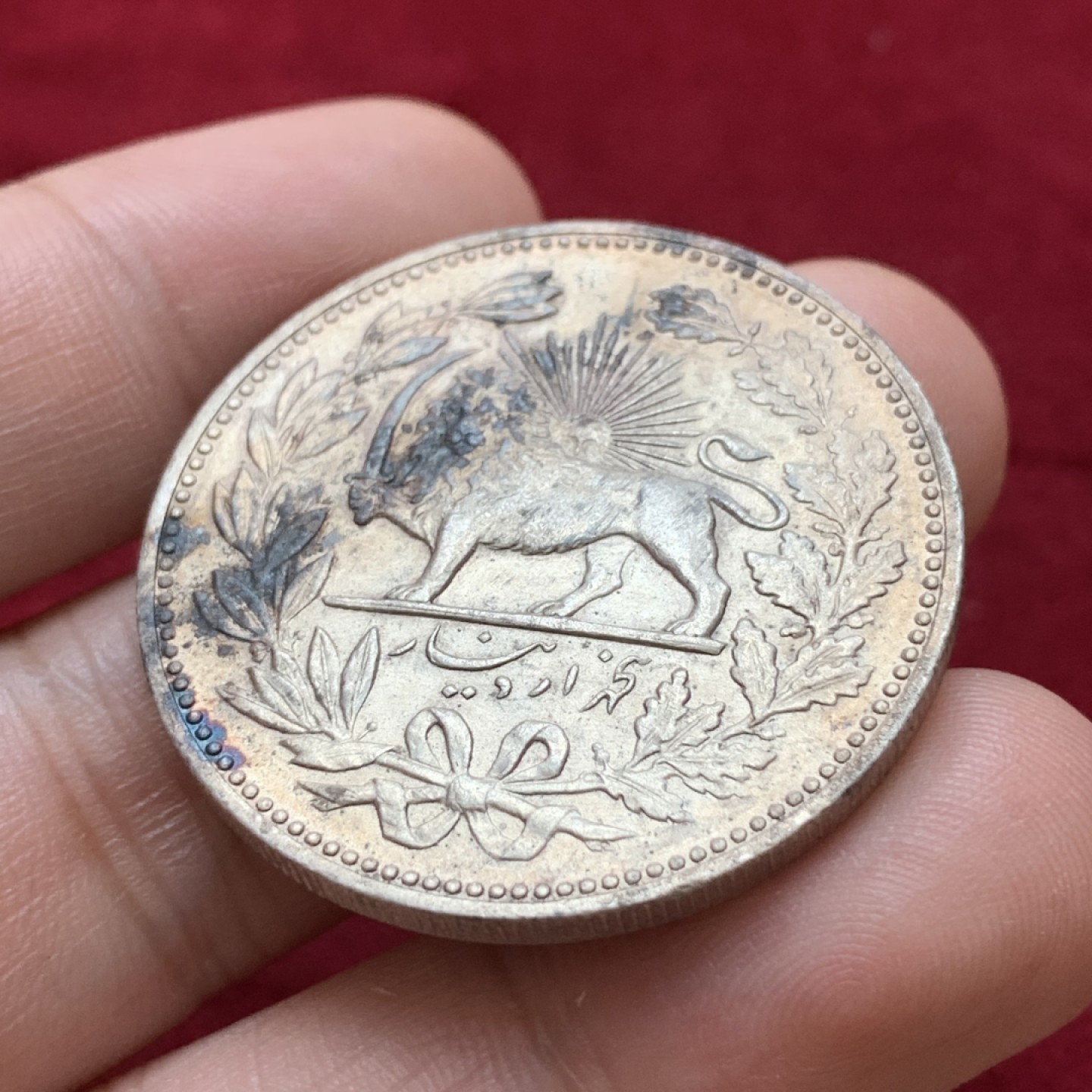 《竞宝斋》第85场-本周日，周一2场连拍（全场不限金额包邮） 伊朗 1902年 5000第纳尔 拿刀狮子大银币 UNC品相 会清理黑斑的可以搏一搏