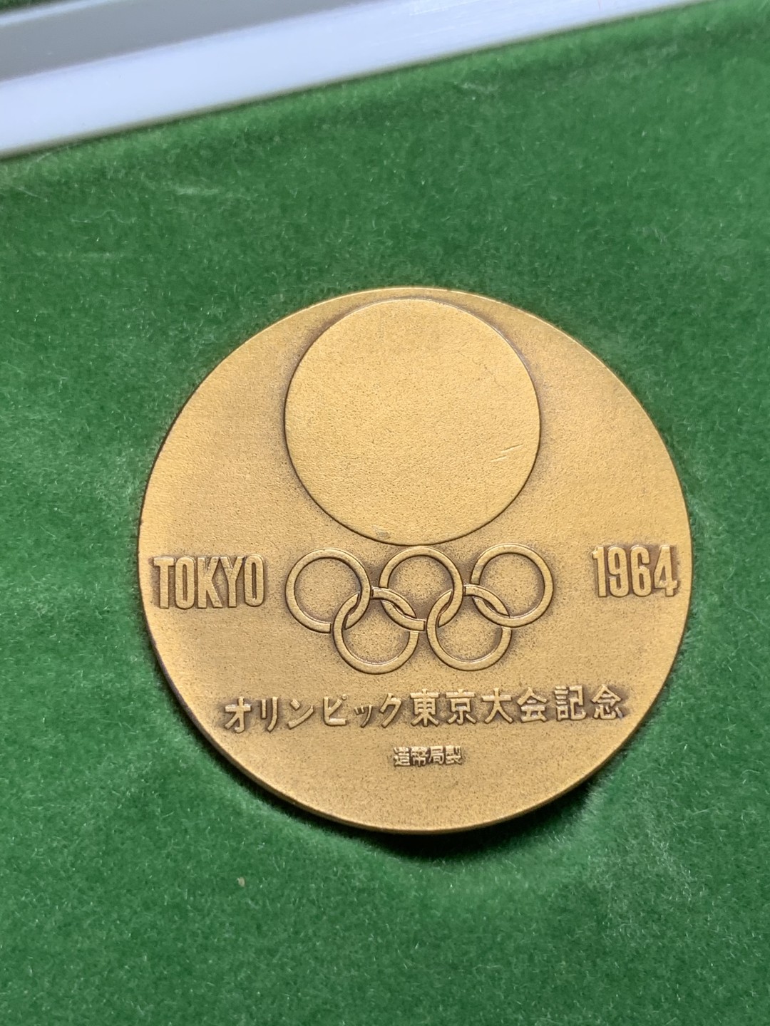 《竞宝斋》第85场-本周日，周一2场连拍（全场不限金额包邮） 日本 1964年 奥运 铜章 盒装 保存的不错