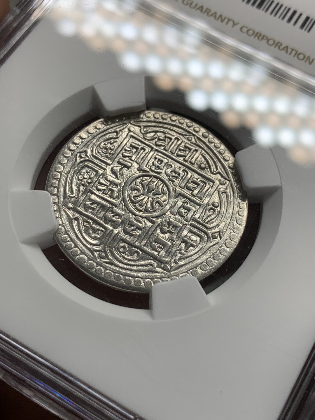 《竞宝斋》第85场-本周日，周一2场连拍（全场不限金额包邮） NGC AUD尼历1801（1879）年尼泊尔早期1莫哈mohar银币