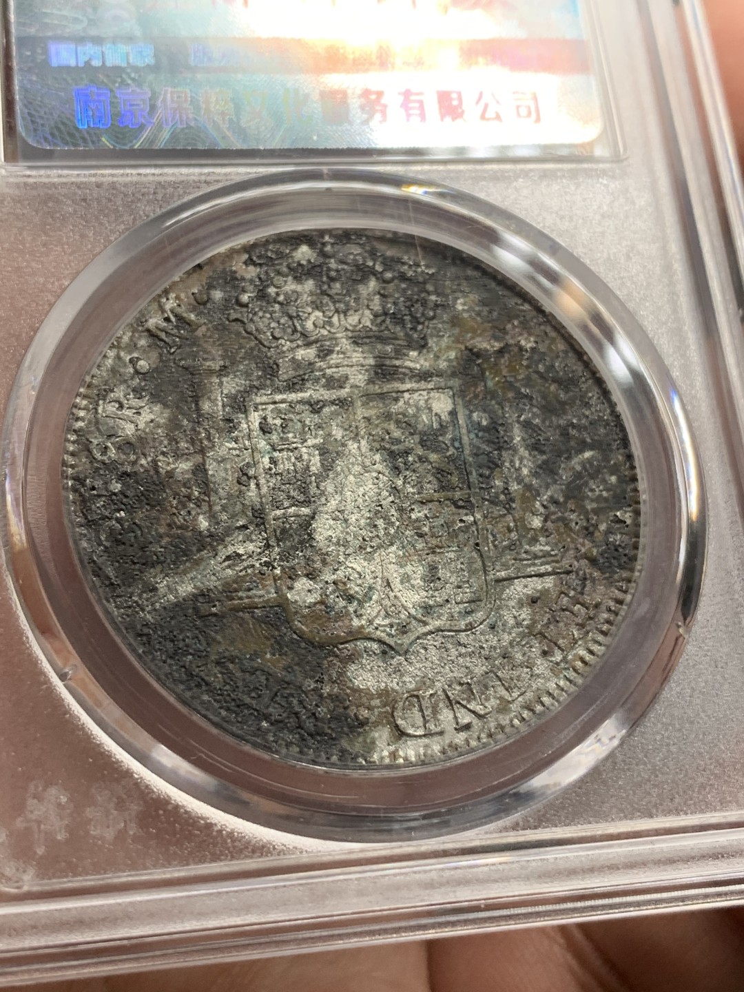 《竞宝斋》第85场-本周日，周一2场连拍（全场不限金额包邮） 墨西哥 1810年 卡四 双柱 大银币