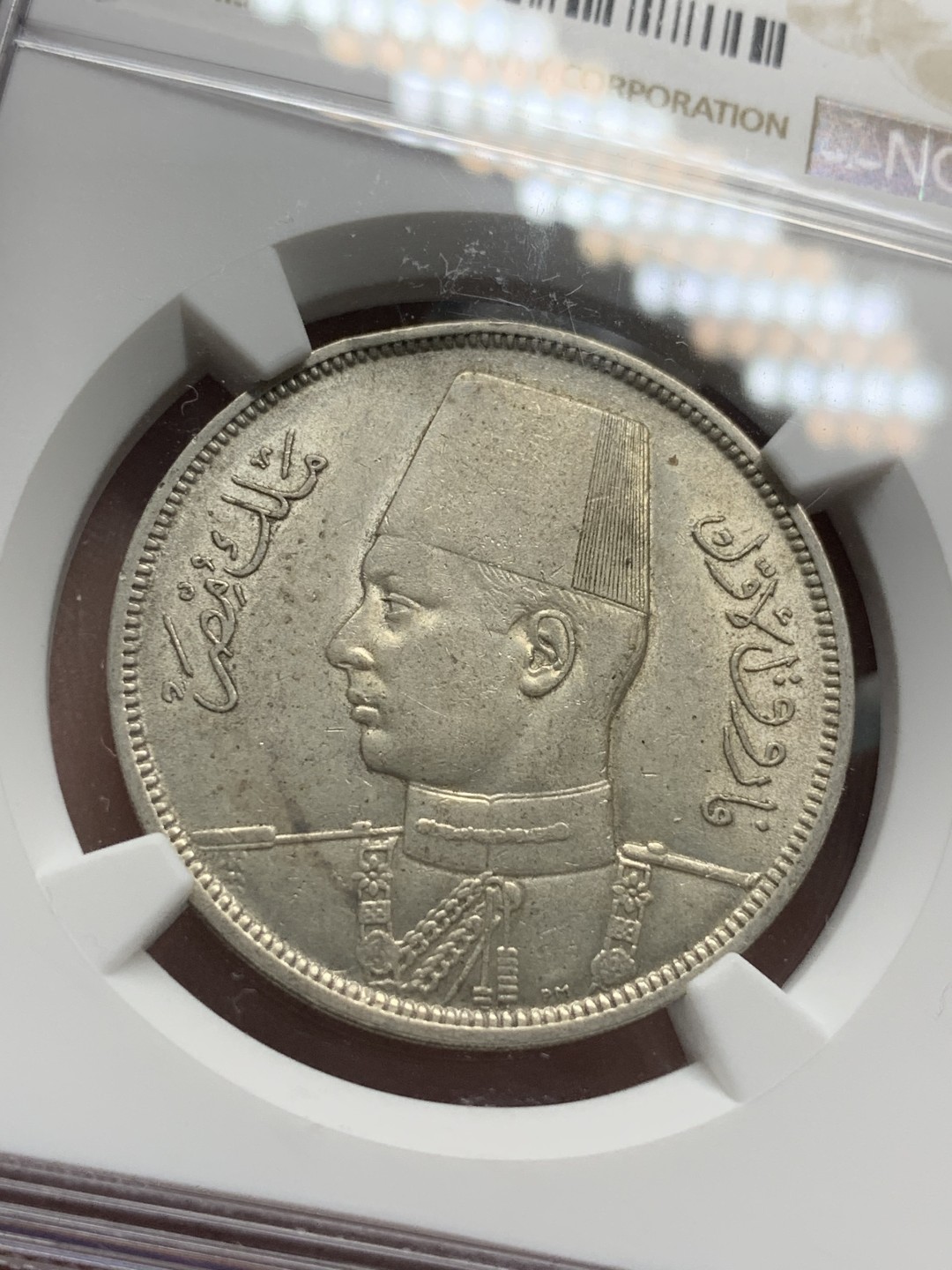 《竞宝斋》第85场-本周日，周一2场连拍（全场不限金额包邮） NGC-AUD 埃及 1939年 10皮 银币