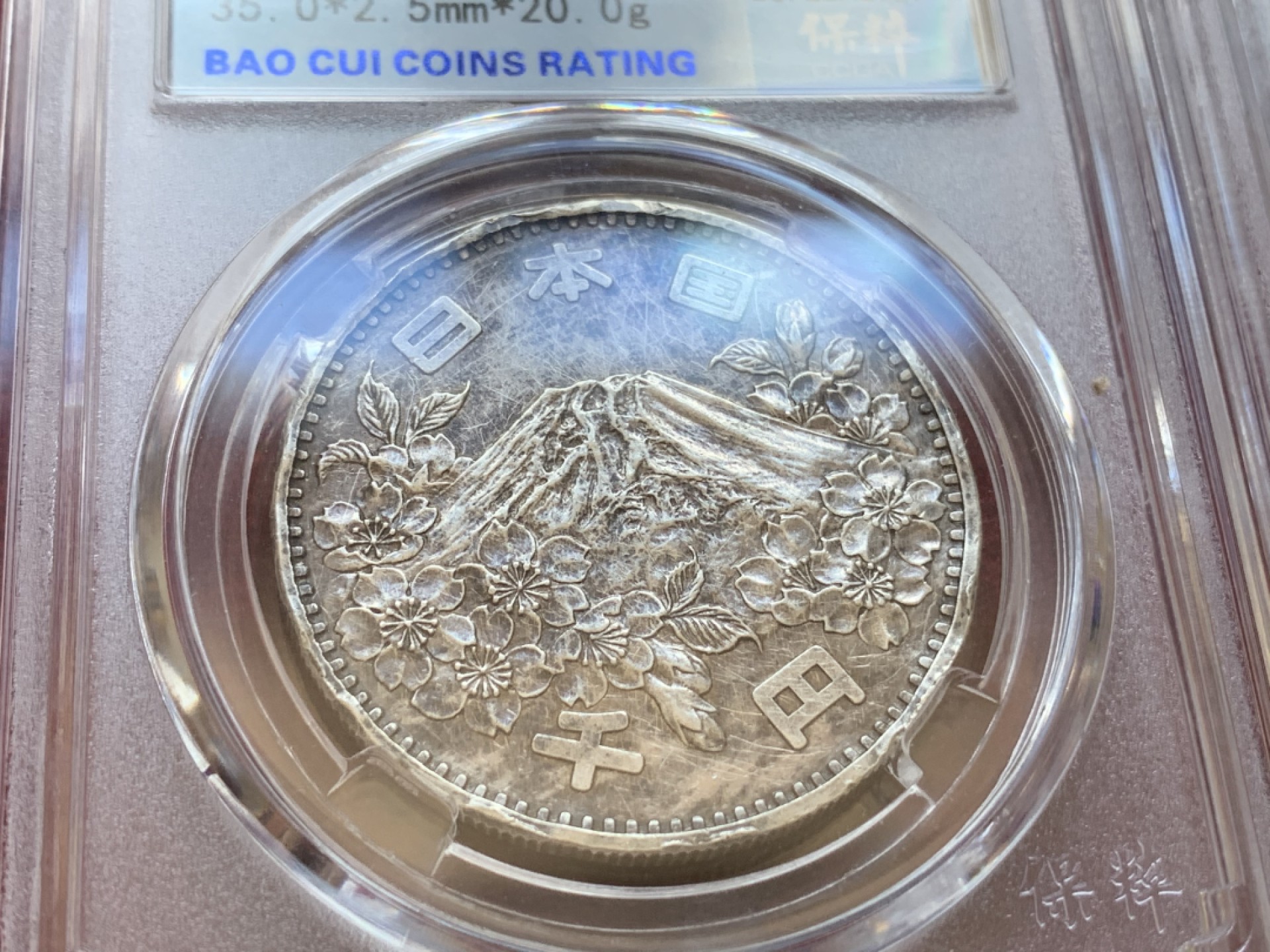 《竞宝斋》第85场-本周日，周一2场连拍（全场不限金额包邮） 2枚银币 一组 日本 1964年 1000日元 奥运银币2枚，单枚20克，925银