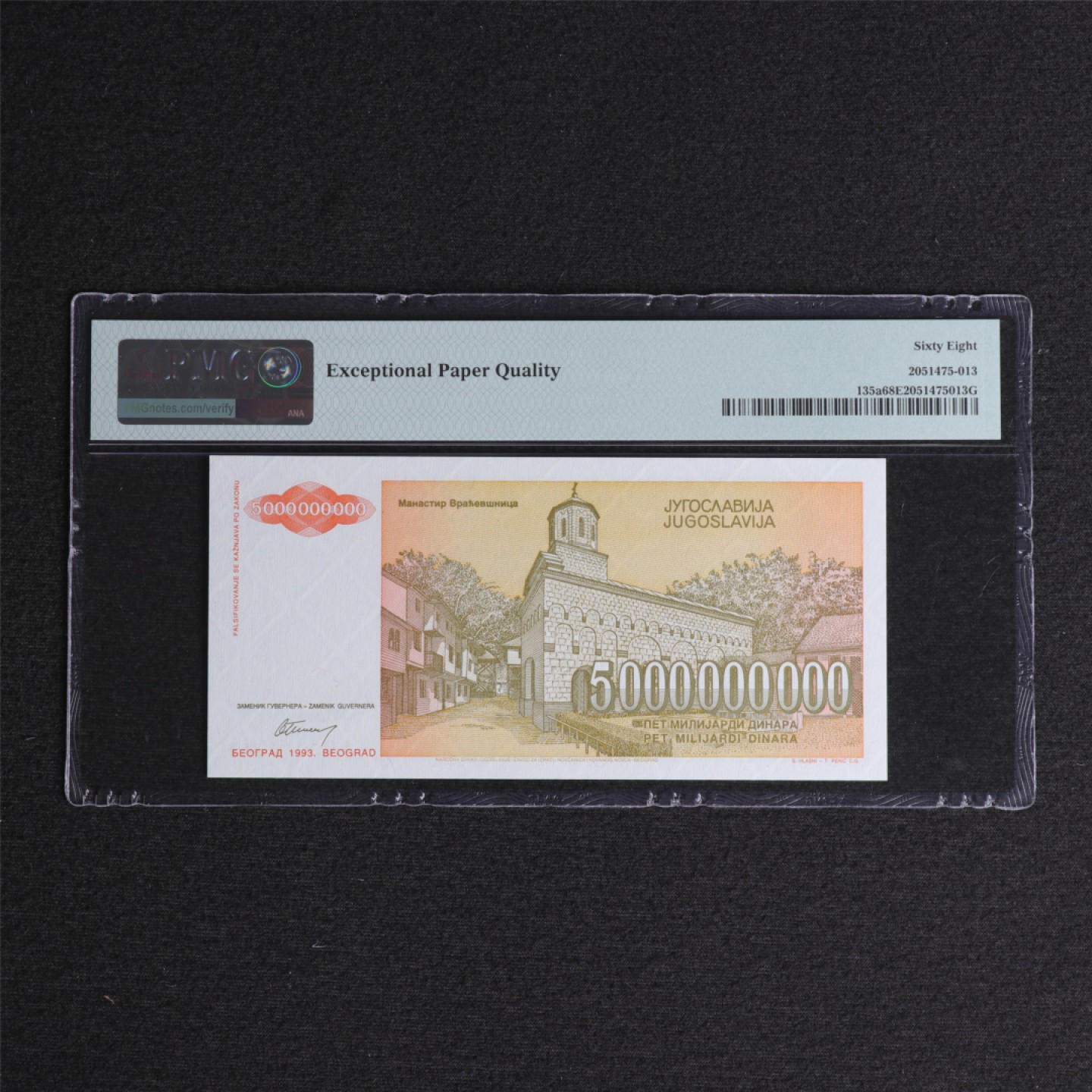 【亘邦集藏】第126期拍卖 1993年 南斯拉夫5000000000Dinara PMG 68EPQ AA5966048
