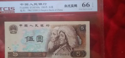 小英开心拍第581期 - 805红光蓝鹤一张，靓号天印评级