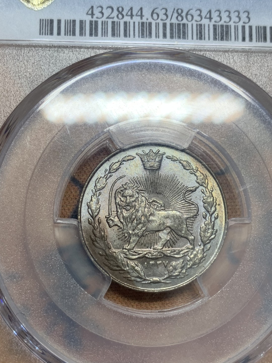 《竞宝斋》第85场-本周日，周一2场连拍（全场不限金额包邮） PCGS MS63 伊朗王国 1918年 100第纳尔 硬币 细节好 状态佳