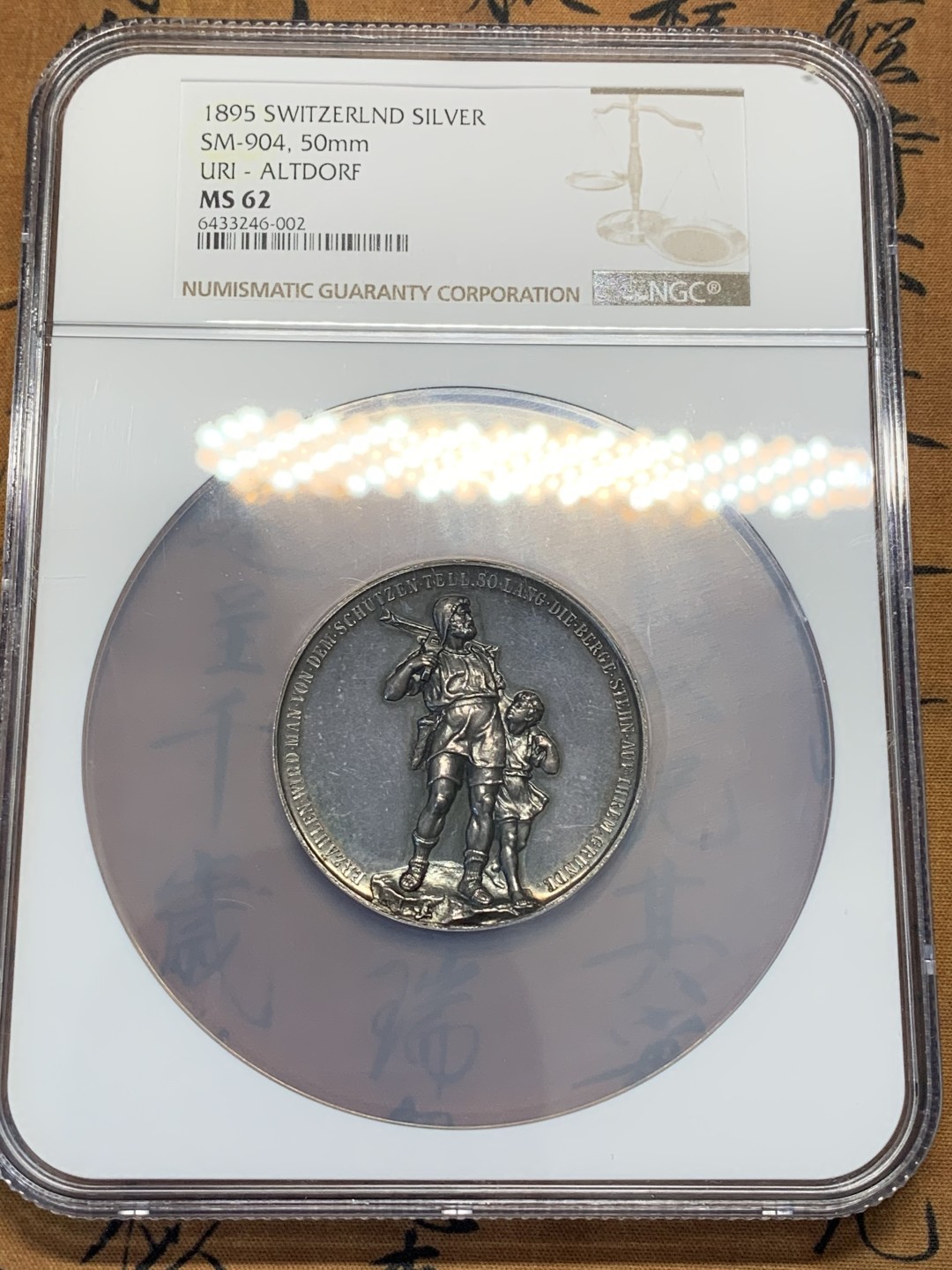 《竞宝斋》第85场-本周日，周一2场连拍（全场不限金额包邮） NGC-MS62 瑞士 1895年 大型银章 纪念英雄威廉和他的儿子