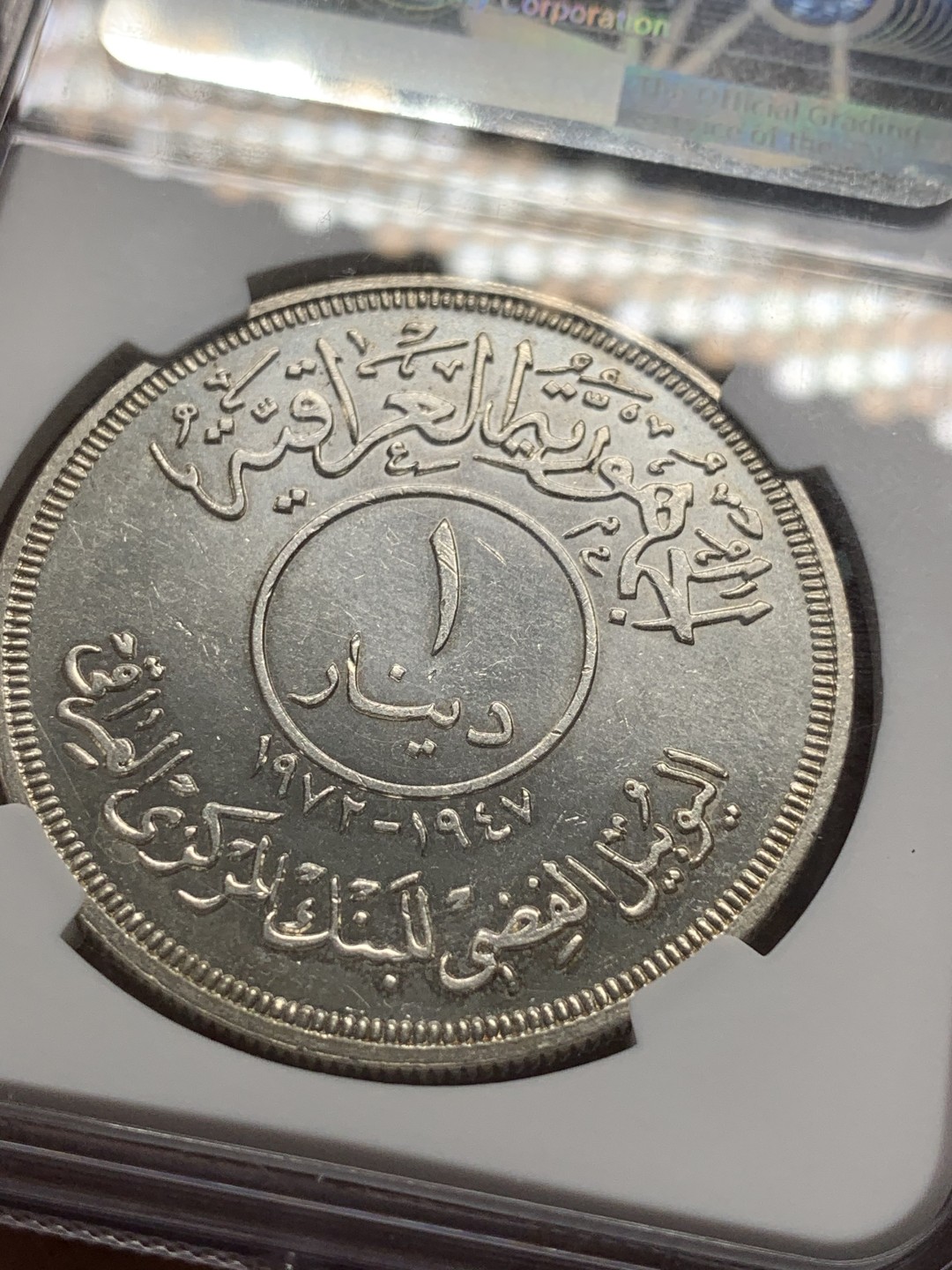 《竞宝斋》第85场-本周日，周一2场连拍（全场不限金额包邮） NGC MS65 伊拉克 1972年 椰枣树  大银币 回不去的时代