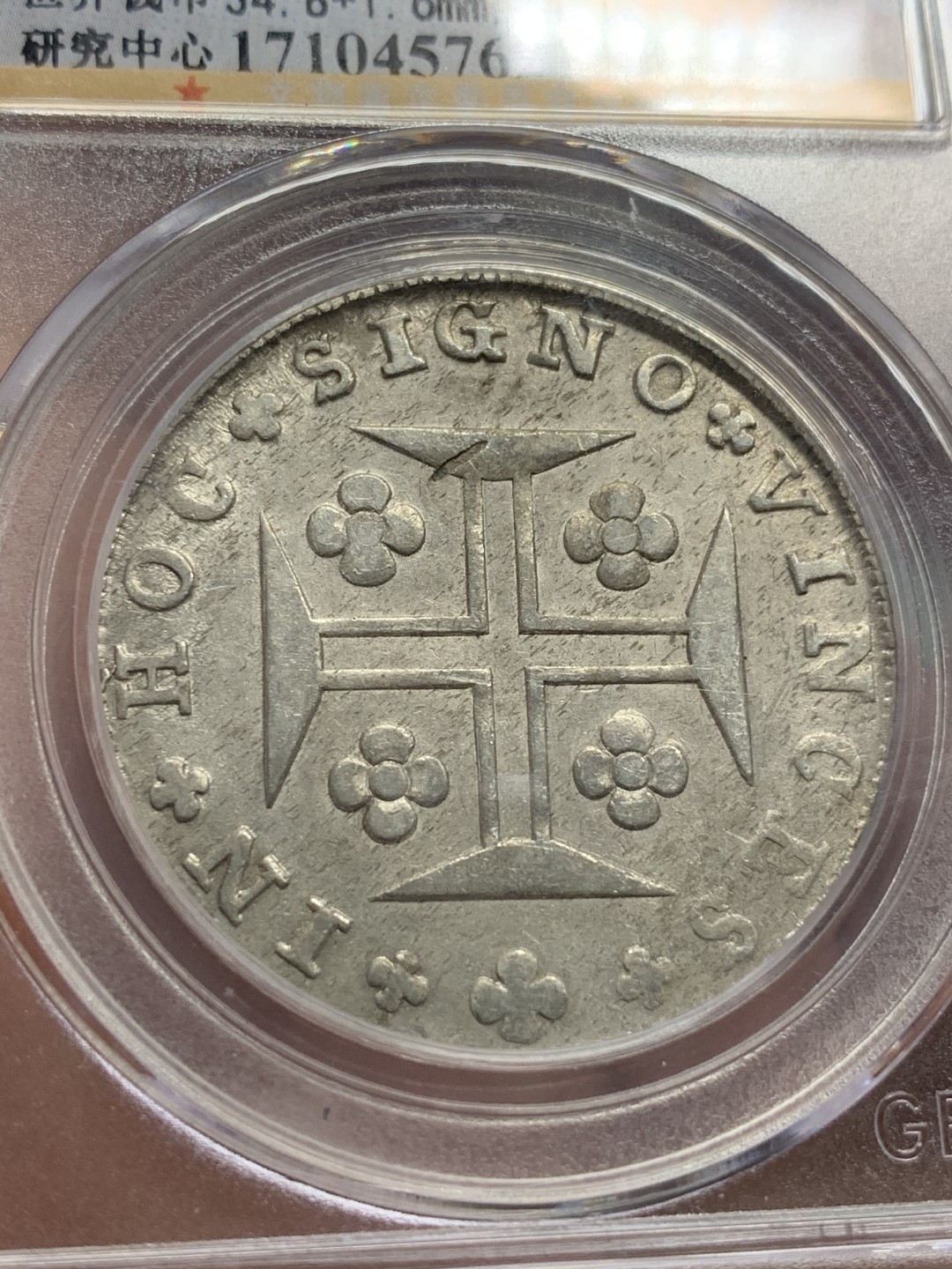 《竞宝斋》第85场-本周日，周一2场连拍（全场不限金额包邮） 公博 1815年葡萄牙本土400R银币 打制深细节不错 好品少见 原汁原味