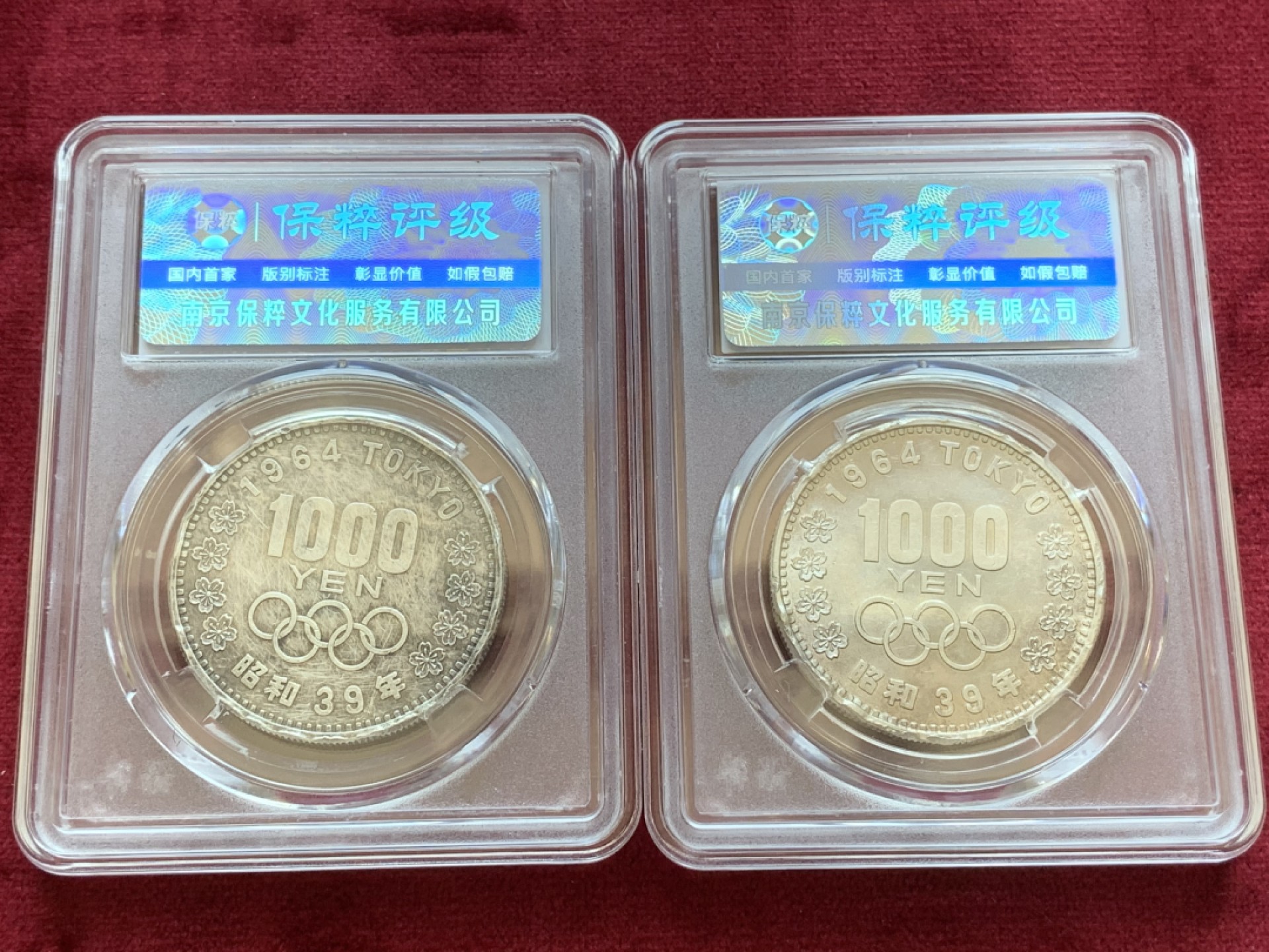 《竞宝斋》第85场-本周日，周一2场连拍（全场不限金额包邮） 2枚银币 一组 日本 1964年 1000日元 奥运银币2枚，单枚20克，925银