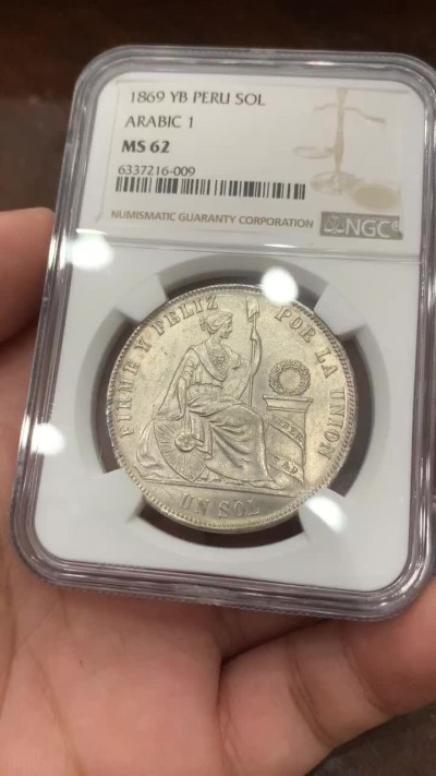 《竞宝斋》第85场-本周日，周一2场连拍（全场不限金额包邮） NGC MS62 秘鲁1869年坐人女神1SOL大银币阿拉伯1字版