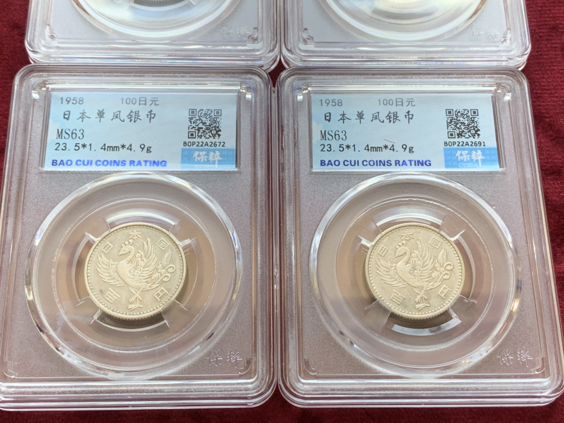《竞宝斋》第85场-本周日，周一2场连拍（全场不限金额包邮） 保粹评级 日本  1958年 单凤银币4枚一起 细节见图