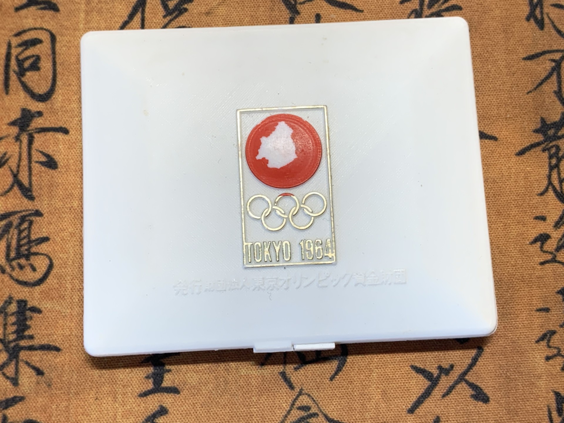 《竞宝斋》第85场-本周日，周一2场连拍（全场不限金额包邮） 日本 1964年 奥运 铜章 盒装 保存的不错