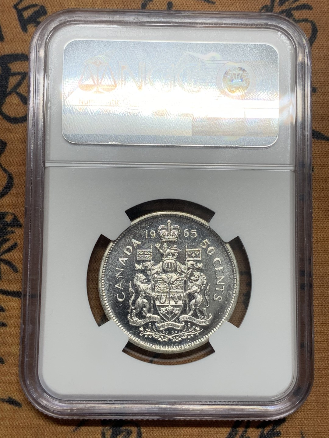 《竞宝斋》第85场-本周日，周一2场连拍（全场不限金额包邮） NGC-MS62PL 加拿大 1965年伊丽莎白二世 50分 类精制银币