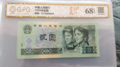 开心深夜放漏 - 广平评级902金凤朝阳一张，68分，号码72698643