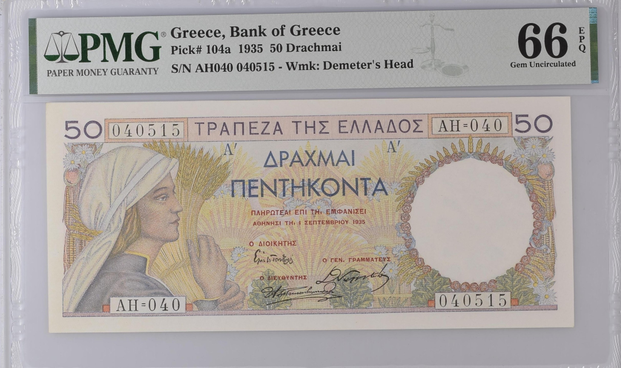 收藏联盟Quantum Auction 第185期拍卖 希腊1935年50德拉克马 PMG66
