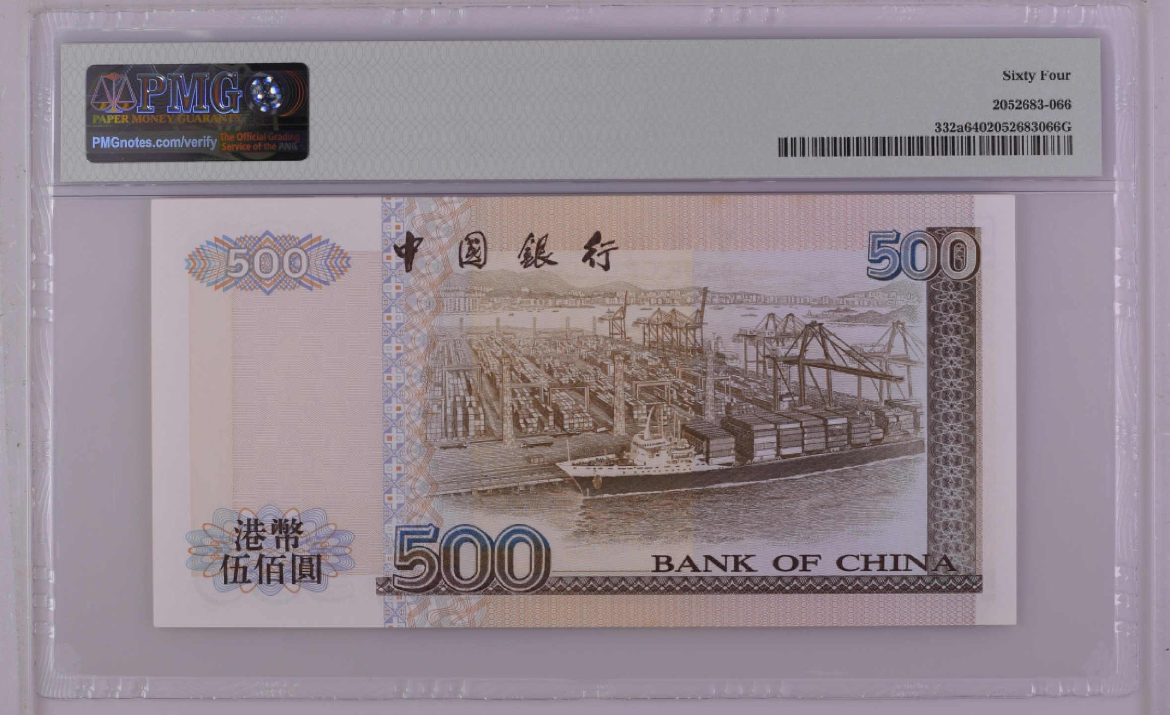 收藏联盟Quantum Auction 第185期拍卖 香港中国银行1994年500元 PMG64 首发AA冠 