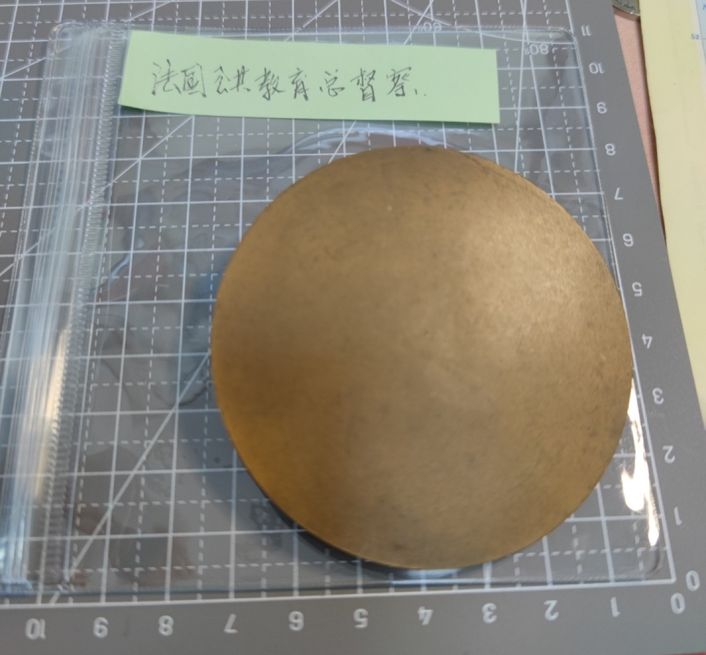 gush小明22818周四 1914法国大铜章