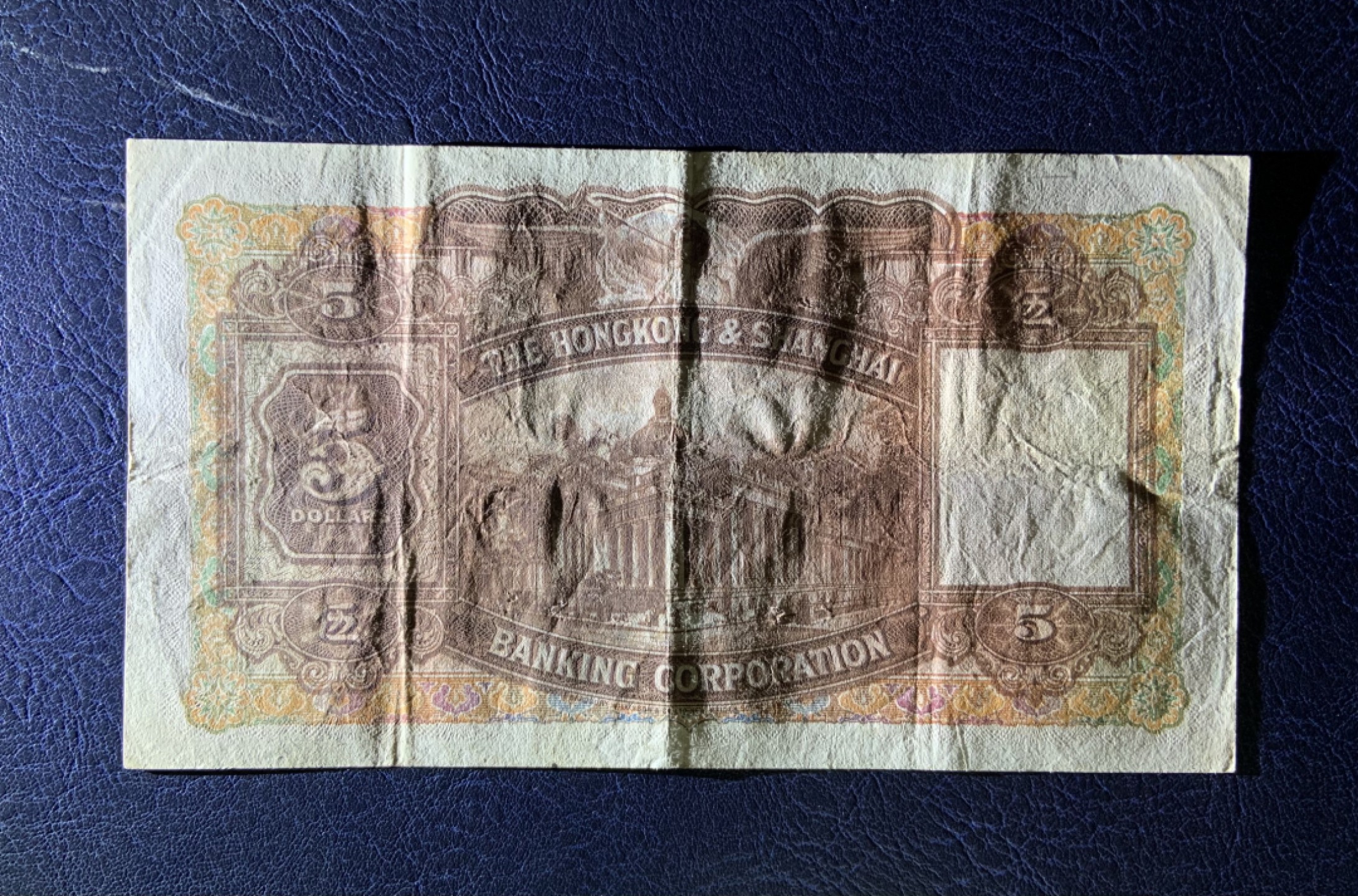 收藏联盟Quantum Auction 第185期拍卖 香港汇丰银行1946年5元 品相如图 大棉胎 早期年份稀少