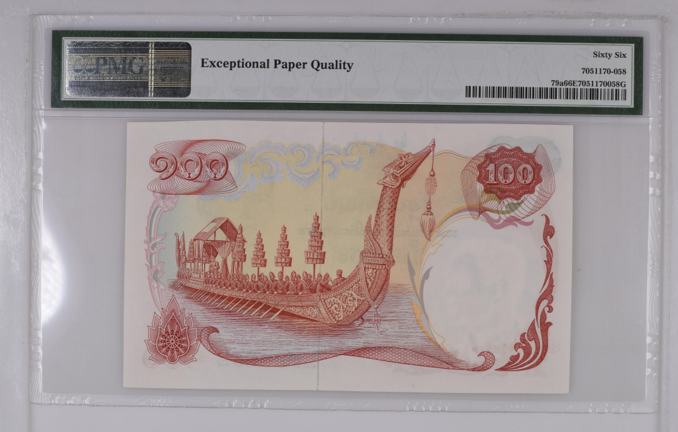 收藏联盟Quantum Auction 第185期拍卖 泰国1968年100铢 PMG66 天鹅船