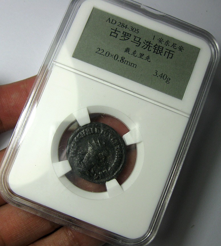 古罗马洗银币,洗银铜币,戴克里先,1安东尼安,AD284-305,约22mm,3.4g,自打标签盒子R3762bx8x