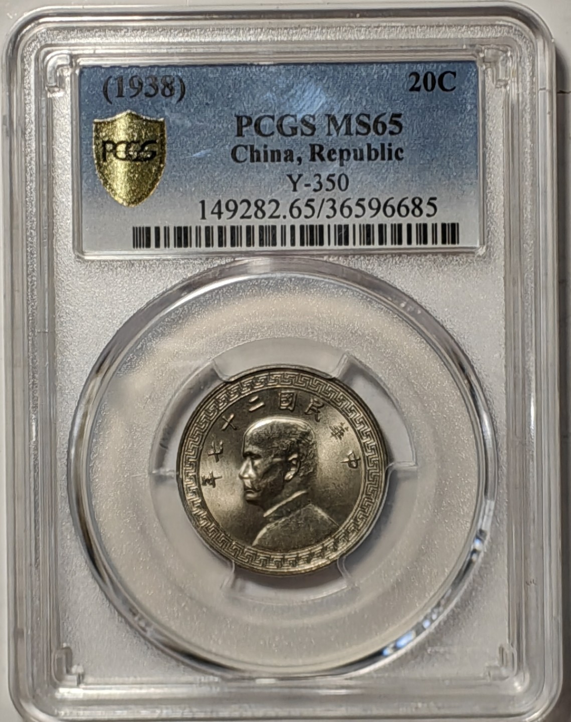 上等な 中國古銭銅幣 中華民國二十六年壹分PCGS/MS63BN 希少 収蔵品 