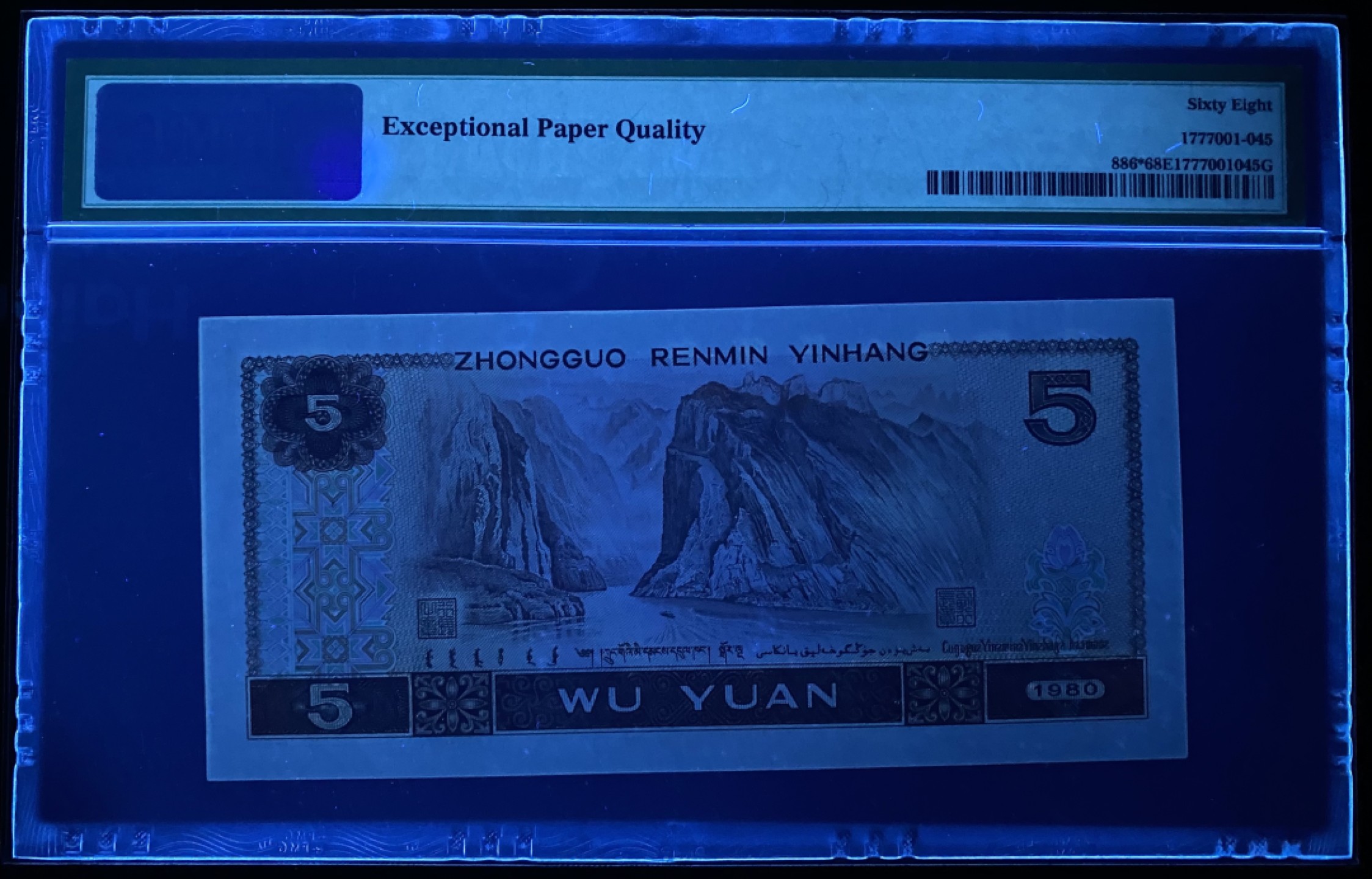 大黄蜂拍卖第64期 805补号JN00859709，68分