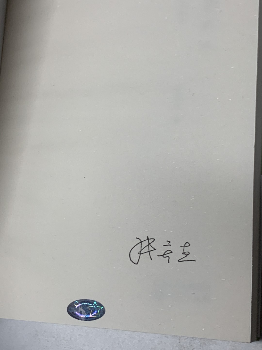 零元拍：张宏杰 老师 亲笔签名著书《历史的局外人》