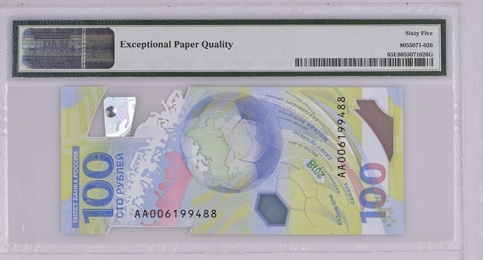 收藏联盟Quantum Auction 第185期拍卖 俄国2018年100卢布足球纪念钞 PMG65 AA00冠