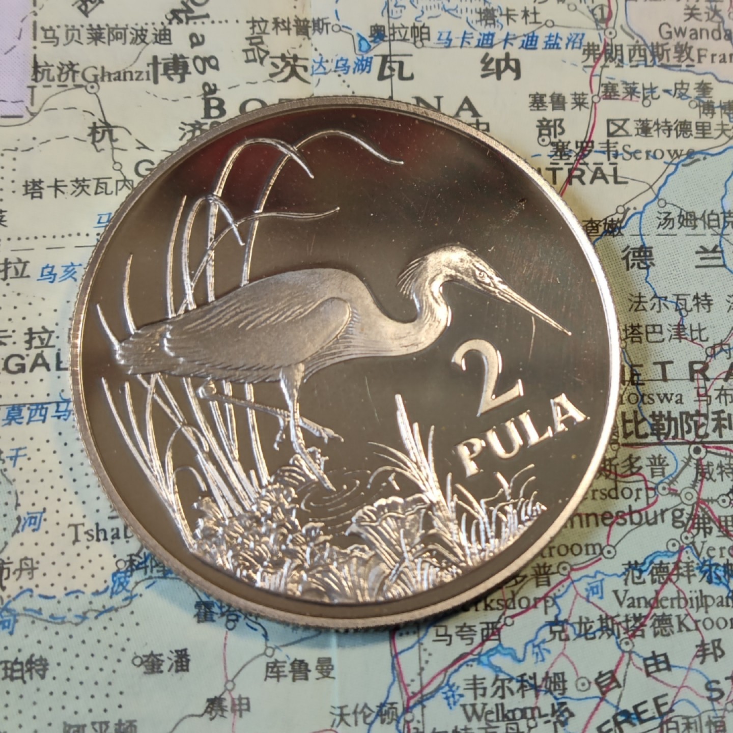 gush小明22818周四 WWF博茨瓦纳白鹭精制银币