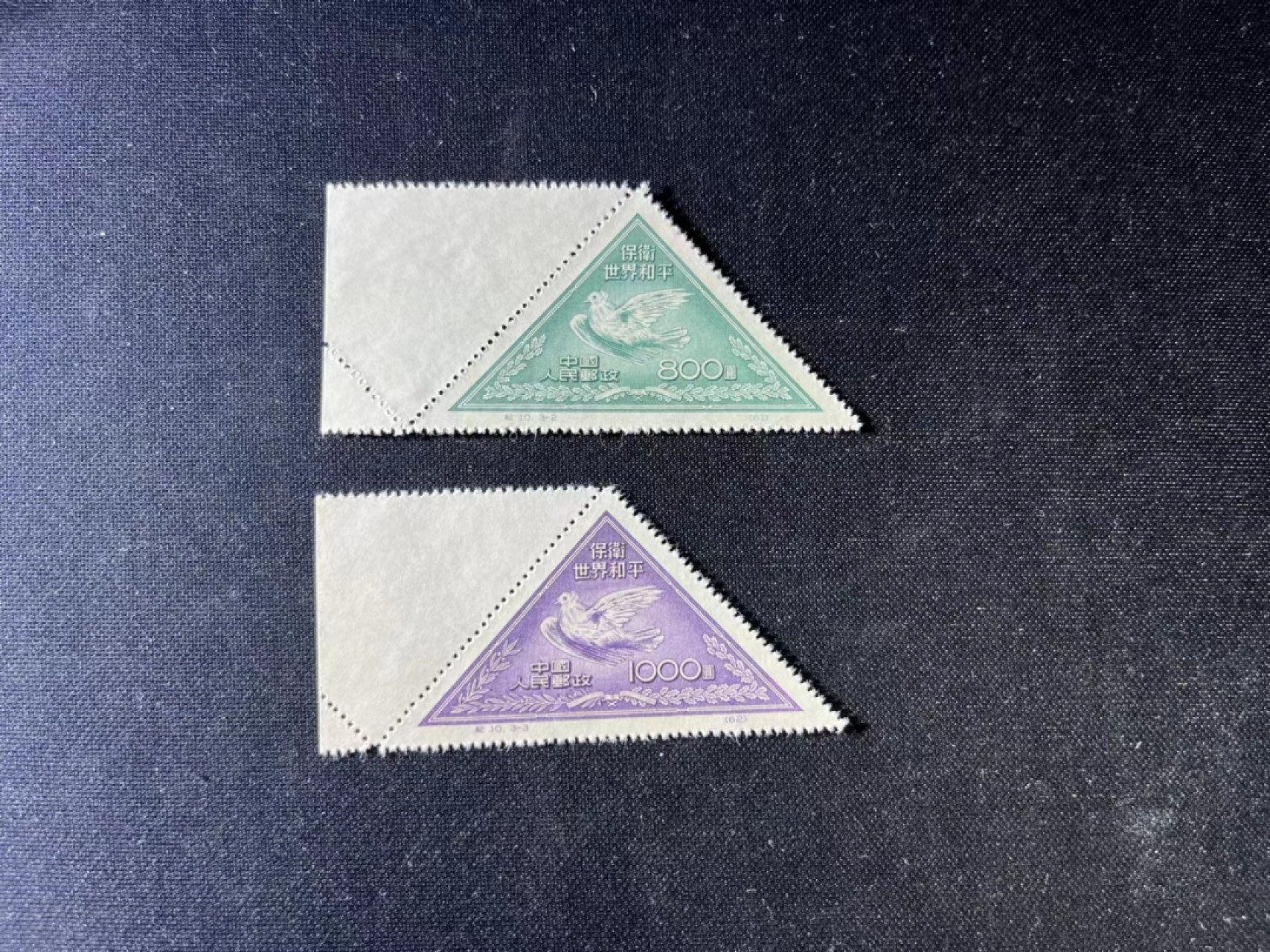 洪涛臻品 麦稀奇首期拍卖 纪10  3-2  3-3两枚全品，带边，整版撕，状态一流，带边纸，可评级，包OP OG