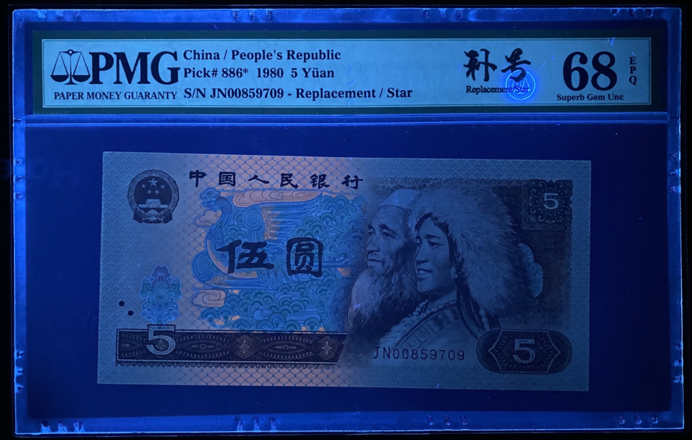 大黄蜂拍卖第64期 805补号JN00859709，68分